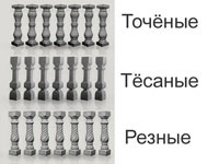 Types of balusters